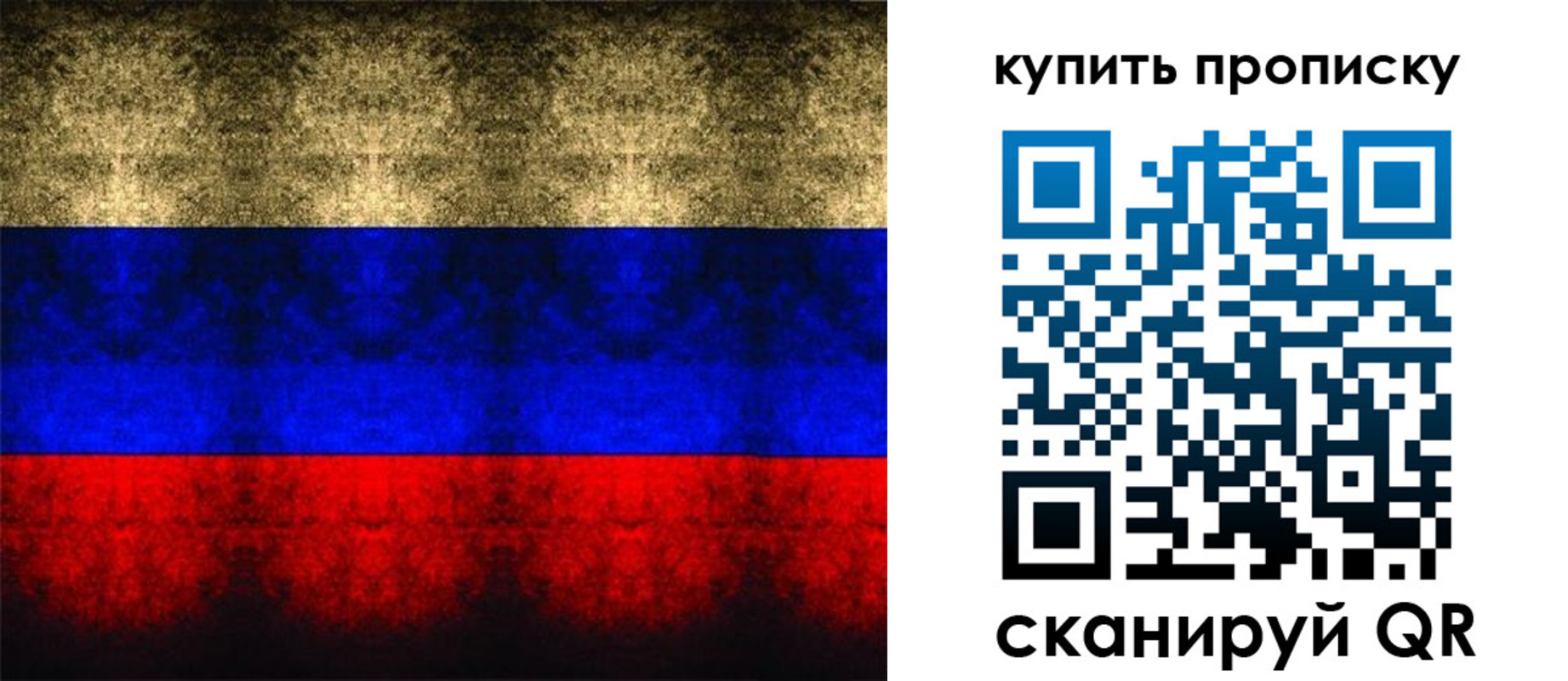 прописка в Чите