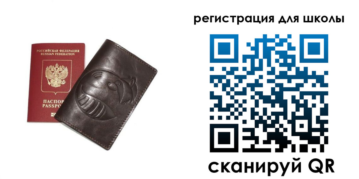 прописка законно в Чите