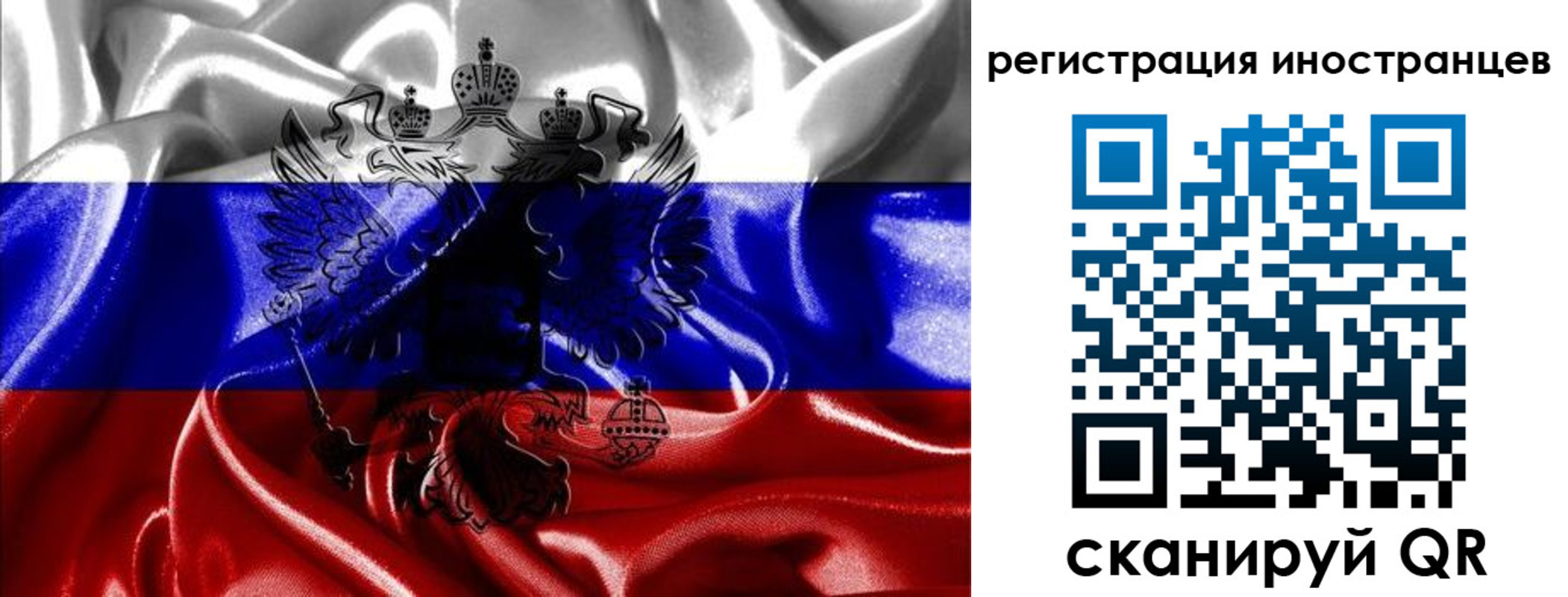 регистрация в Чите