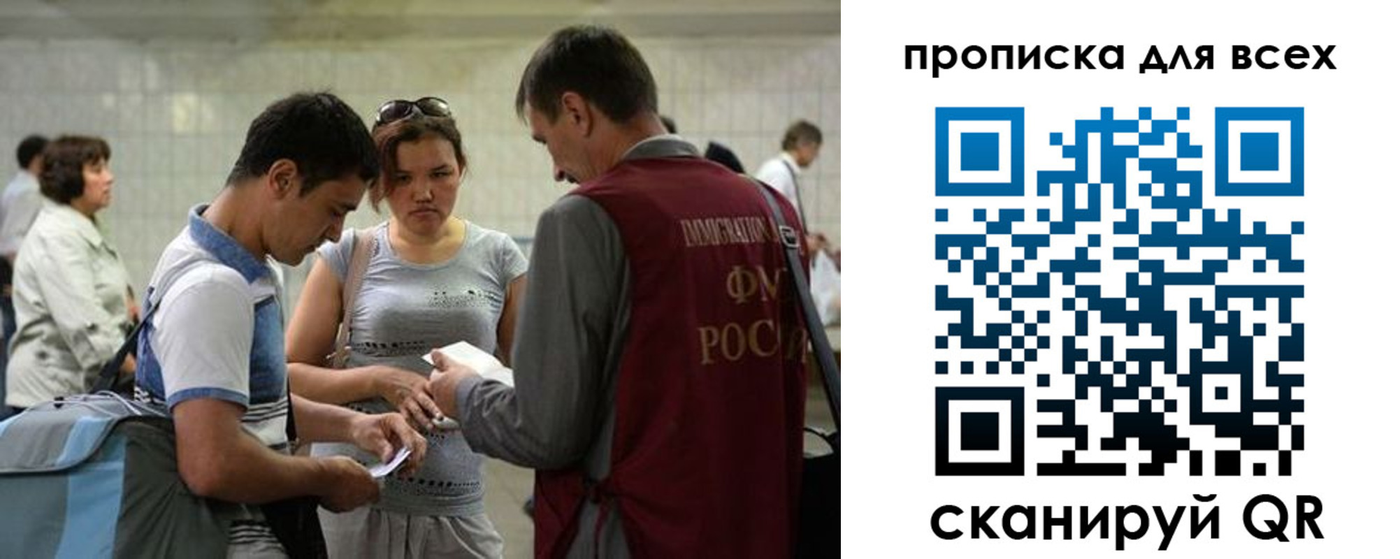 прописка для школы в Чите