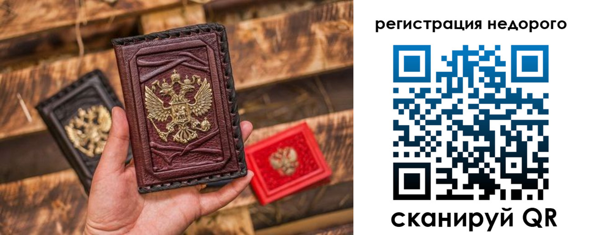 прописка штамп в Чите