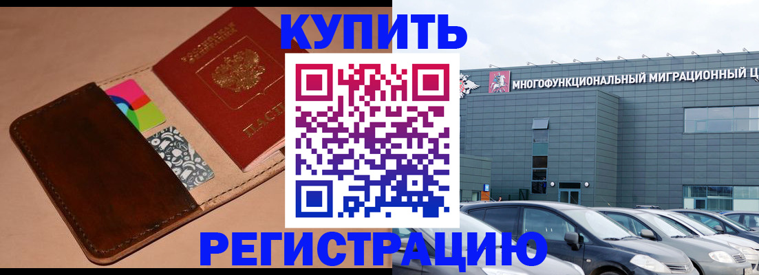 прописка поиск в Чите
