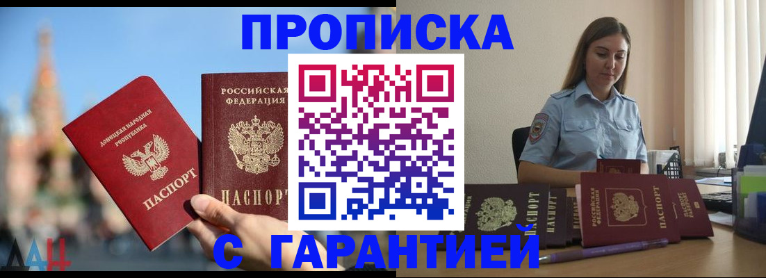 прописка иностранных граждан в Чите