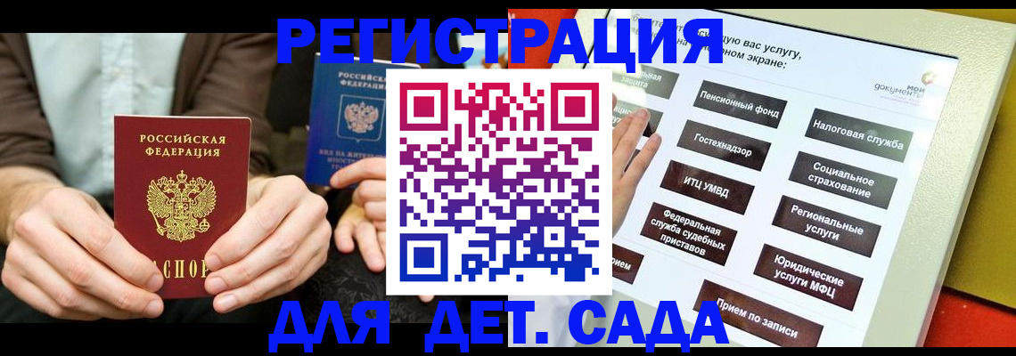регистрация в Чите