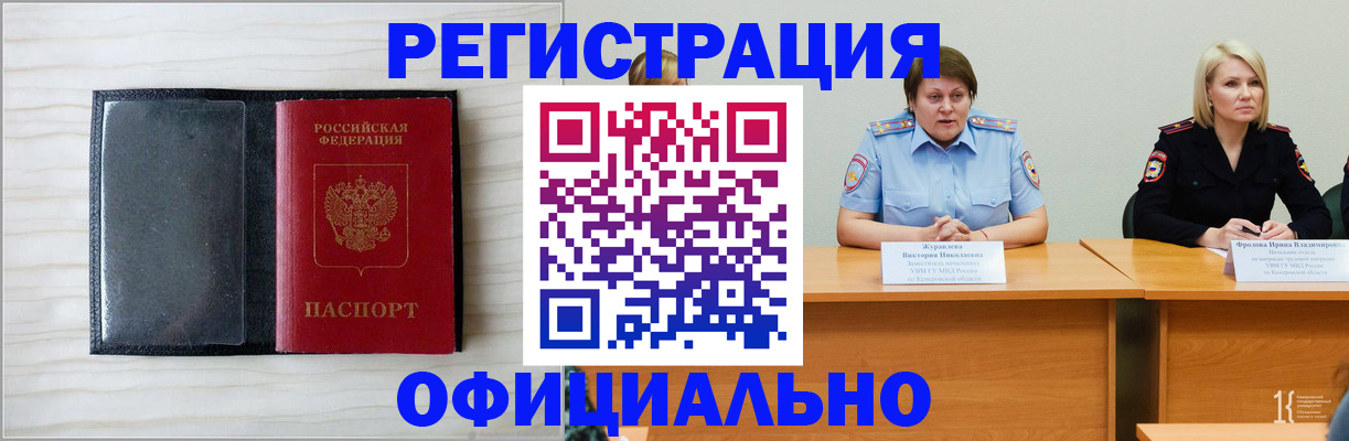 пропишу в квартире в Чите