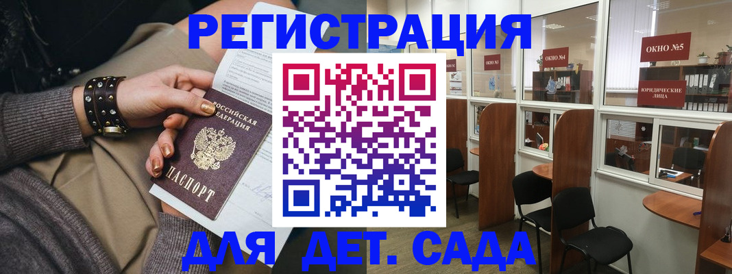 временная регистрация в Чите